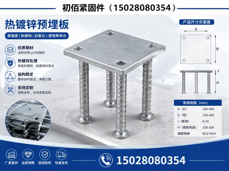 河北7字地脚丝展示图