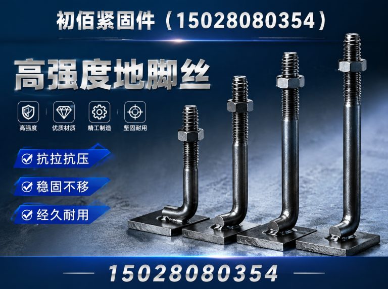 河北初佰紧固件展示图